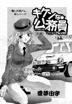 Page 109 of ANGEL Club 2004-06