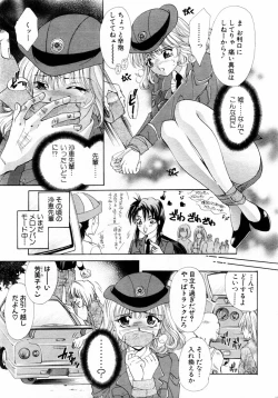 Page 113 of ANGEL Club 2004-06