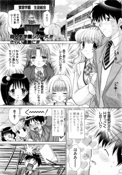 Page 131 of ANGEL Club 2004-06