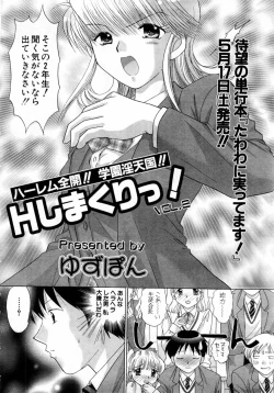 Page 132 of ANGEL Club 2004-06