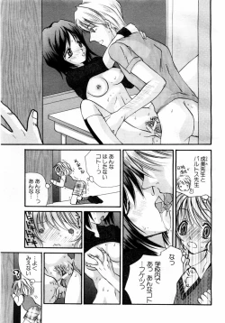 Page 177 of ANGEL Club 2004-06