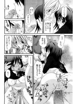 Page 182 of ANGEL Club 2004-06