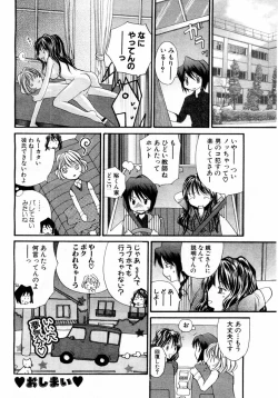 Page 194 of ANGEL Club 2004-06