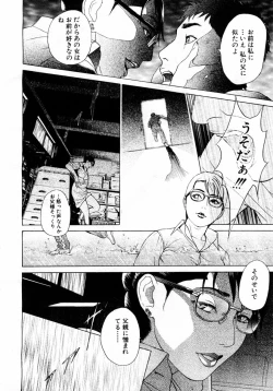 Page 22 of ANGEL Club 2004-06