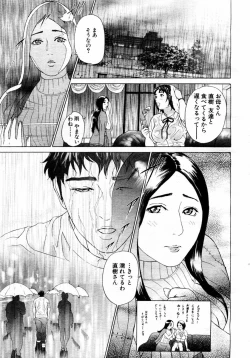 Page 23 of ANGEL Club 2004-06