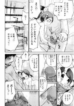 Page 246 of ANGEL Club 2004-06