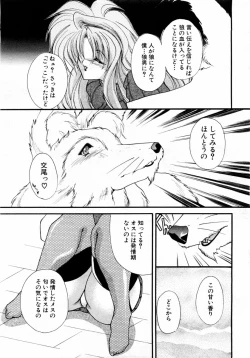 Page 261 of ANGEL Club 2004-06