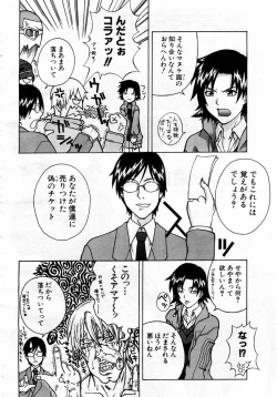 Page 278 of ANGEL Club 2004-06