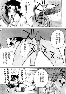 Page 291 of ANGEL Club 2004-06