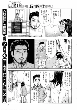 Page 33 of ANGEL Club 2004-06