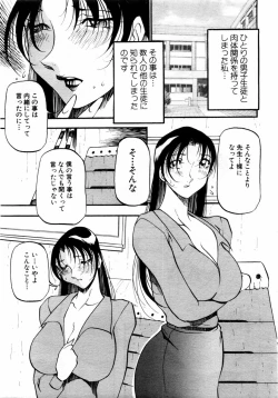 Page 49 of ANGEL Club 2004-06