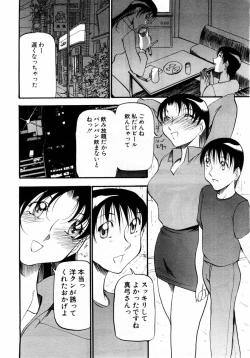 Page 60 of ANGEL Club 2004-06