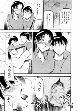 Page 61 of ANGEL Club 2004-06