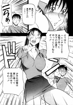 Page 65 of ANGEL Club 2004-06