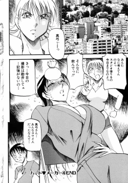 Page 66 of ANGEL Club 2004-06