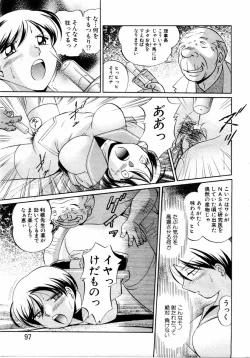 Page 85 of ANGEL Club 2004-06