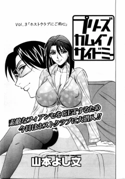 Page 87 of ANGEL Club 2004-06