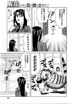 Page 89 of ANGEL Club 2004-06