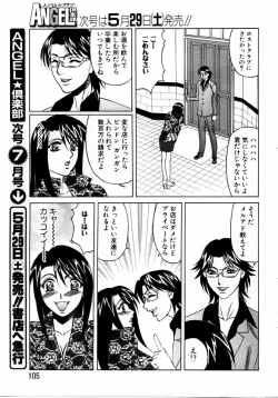 Page 93 of ANGEL Club 2004-06