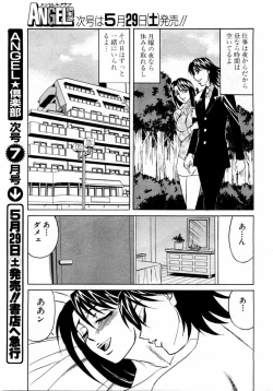 Page 95 of ANGEL Club 2004-06