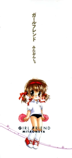 Page 202 of Girl Friend