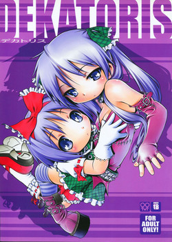 (COMIC1☆3) [Mayonnaise Bakufu (Sekihan)] DEKATORIS (Lucky Star) [English] [Kamikakushi]