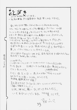 Page 32 of Rifle Undou