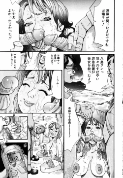 Page 123 of ANGEL Club 2004-07