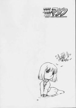 Page 19 of TIMTIM MACHINE 12 Gou