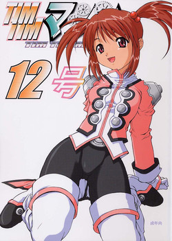 [TIMTIM MACHINE (Hanada Ranmaru, Kazuma G-Version)] TIMTIM MACHINE 12 Gou (Sakura Taisen)