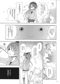 Page 26 of Kyouko to Itoshi no Bakayarou