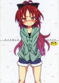 Download Kyouko to Itoshi no Bakayarou