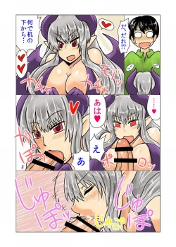 Page 2 of Succubus-san to Itsumo no.