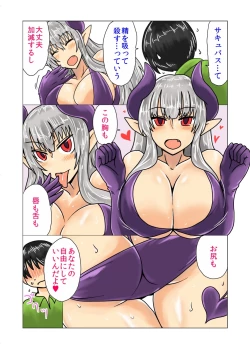 Page 4 of Succubus-san to Itsumo no.