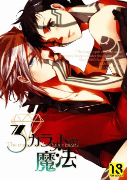 Page 1 of 3 Carats no Mahou