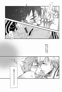 Page 28 of 3 Carats no Mahou