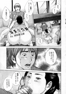 Page 103 of ANGEL Club 2004-08