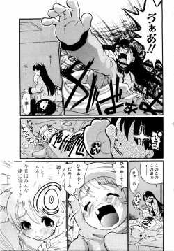 Page 147 of ANGEL Club 2004-08