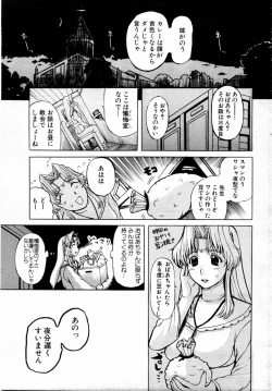 Page 167 of ANGEL Club 2004-08