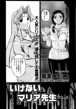 Page 168 of ANGEL Club 2004-08