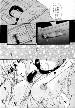 Page 171 of ANGEL Club 2004-08