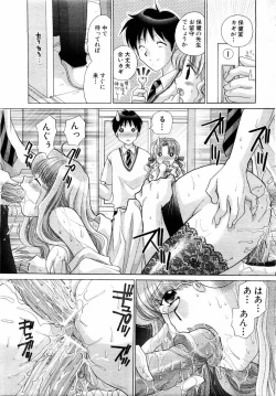 Page 193 of ANGEL Club 2004-08