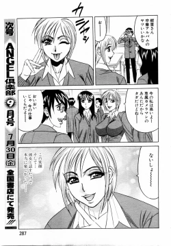 Page 251 of ANGEL Club 2004-08