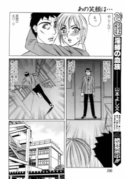 Page 254 of ANGEL Club 2004-08