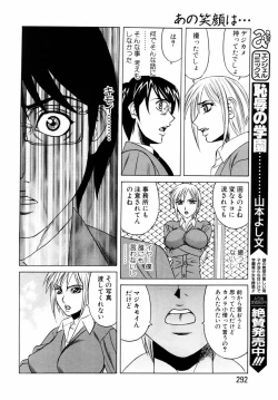 Page 256 of ANGEL Club 2004-08