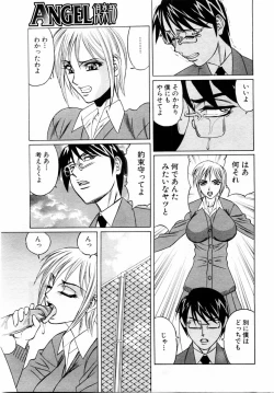 Page 257 of ANGEL Club 2004-08