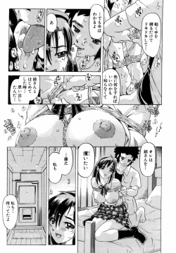 Page 278 of ANGEL Club 2004-08