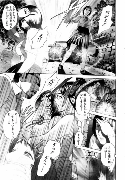 Page 31 of ANGEL Club 2004-08