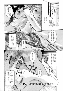 Page 64 of ANGEL Club 2004-08