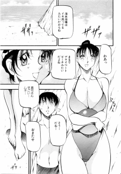 Page 67 of ANGEL Club 2004-08